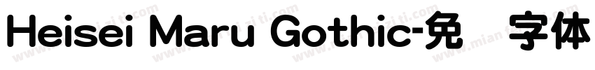 Heisei Maru Gothic字体转换